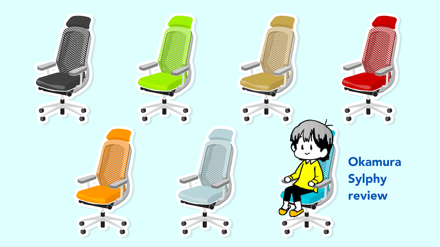 作業用椅子を新調しました【オカムラ シルフィー】｜ニシノエシ
